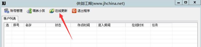 在线更新.jpg